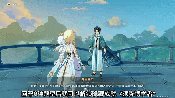 原神须弥什么时候上线