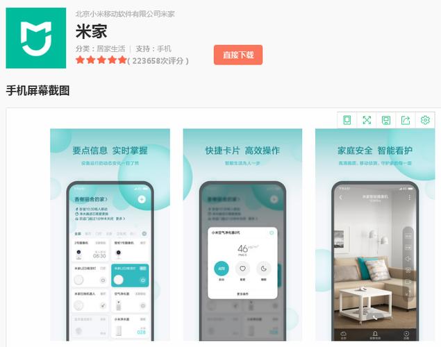 米家app人工客服电话