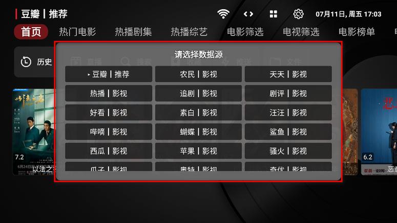 影视猫正版官方下载