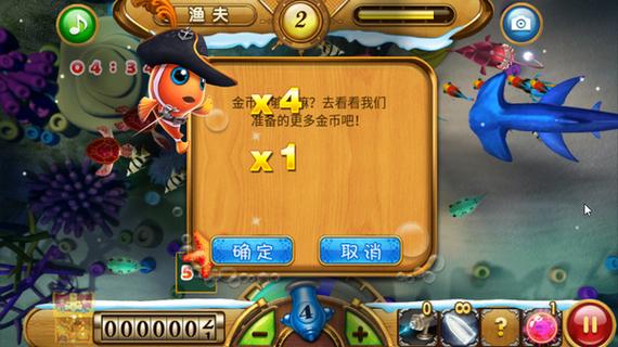 捕鱼游戏通用辅助软件缩略图