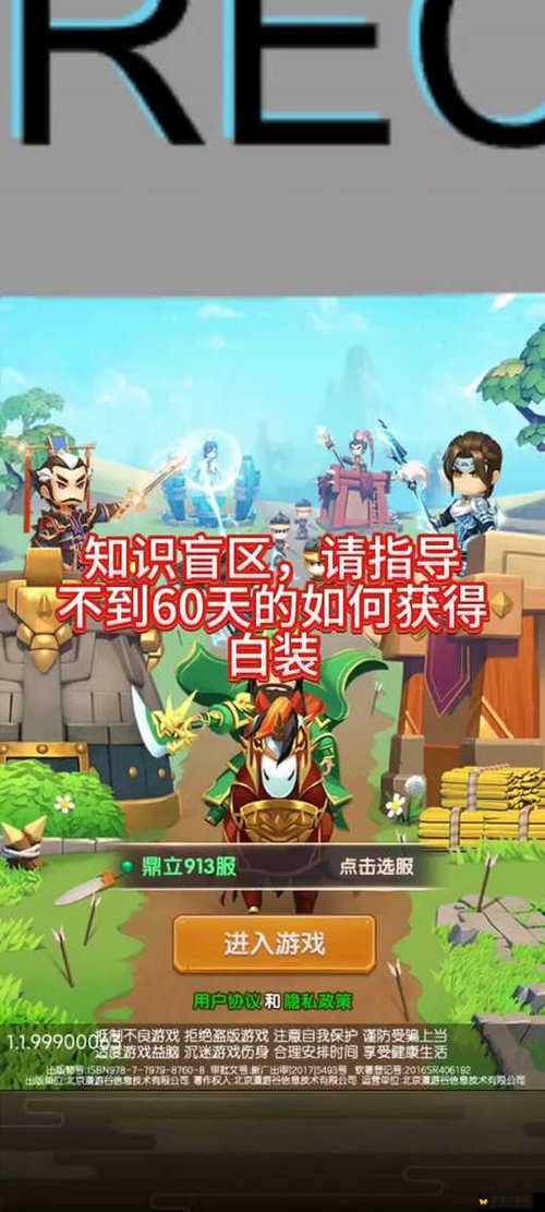 全民大主公2平民培养缩略图