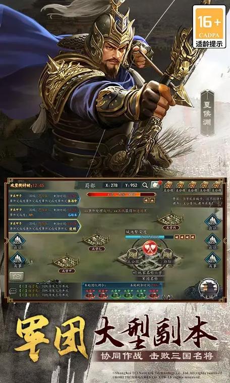 三国志2017怎么赚钱缩略图