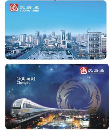 天府通下载安装缩略图