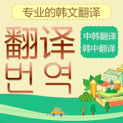 中韩翻译器游戏截图