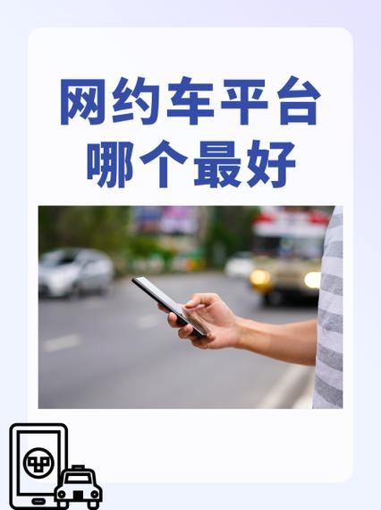 网约车盈利模式