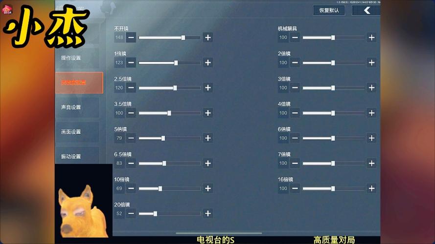 暗区突围灵敏度游戏截图