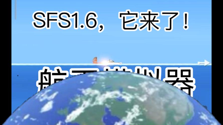 sfs1.5.1.6破解版(全部解锁)