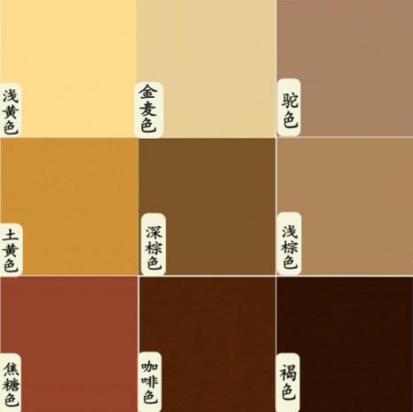 深棕色是什么颜色调出来的缩略图