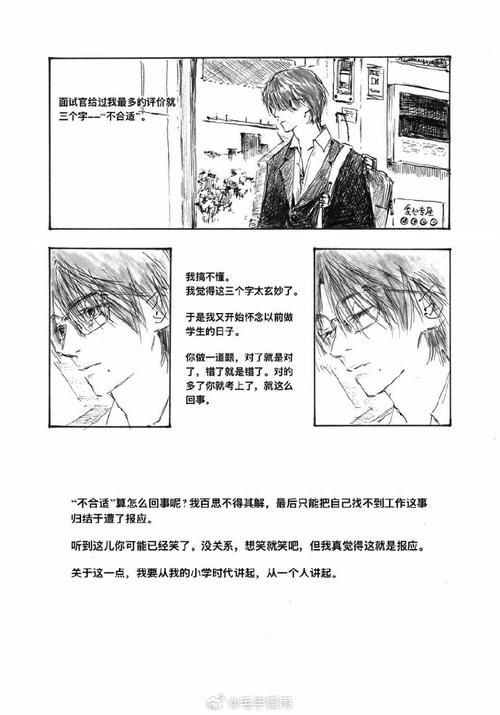 幸运男孩在线阅读缩略图