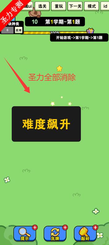 抖音小游戏去广告详细步骤缩略图