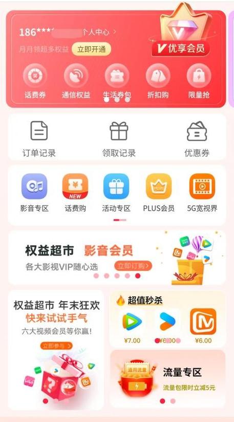 手机积分兑换商城联通