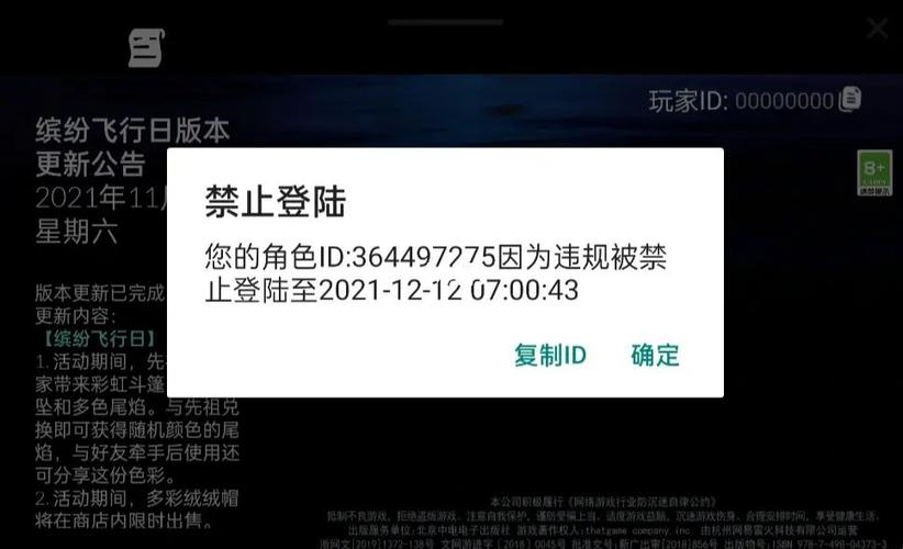 光遇弹琴脚本会封号吗