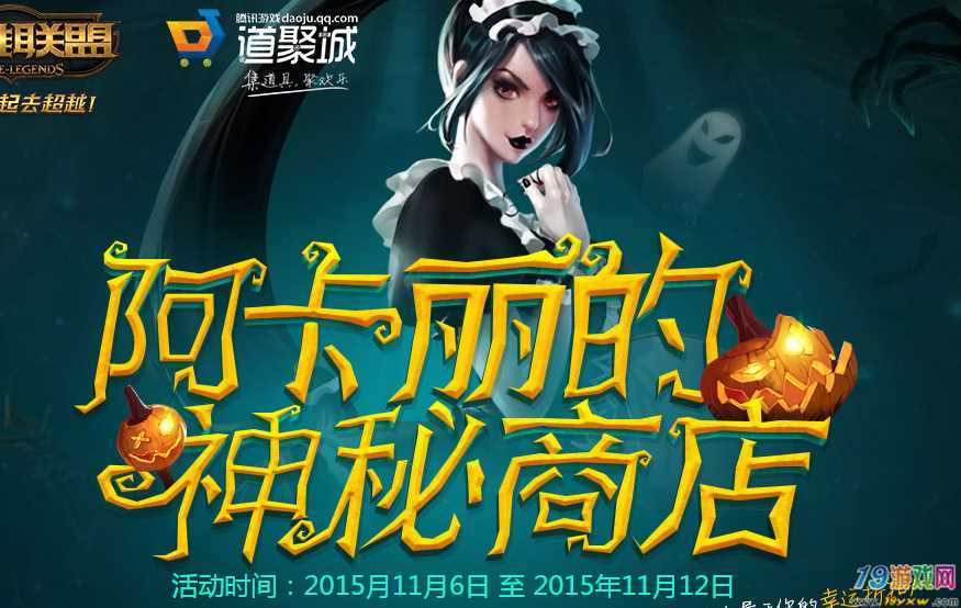 阿卡丽的神秘商店游戏截图