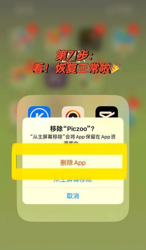 iphone描述文件无法删除