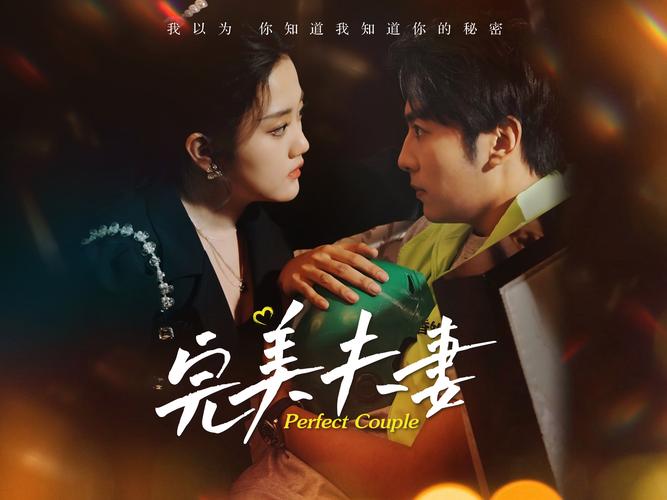 韩剧《完美爱情》免费观看游戏截图