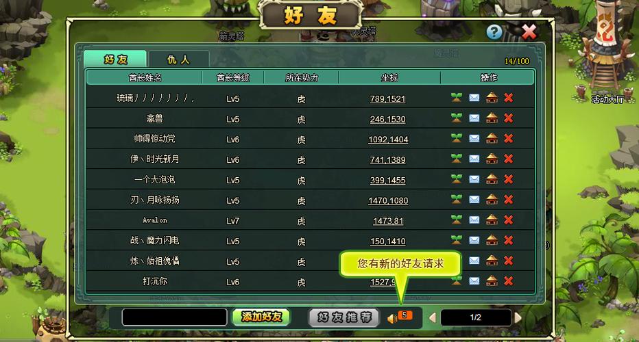 QQ部落守卫战停服了吗缩略图