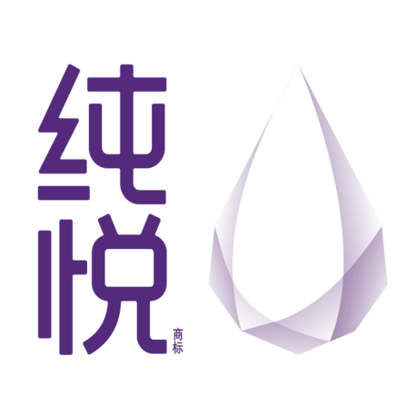 纯悦app官方正版游戏截图