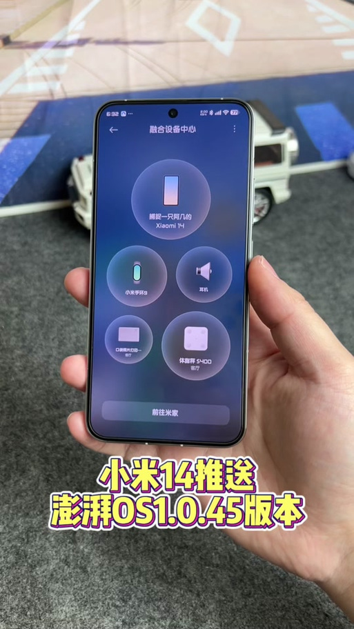MIUI14有必要升级成澎湃OS吗缩略图