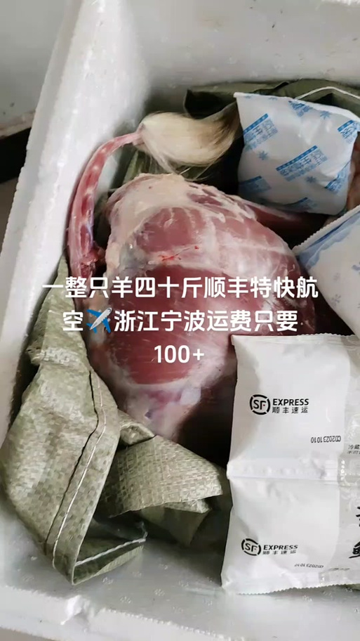 顺丰生鲜寄是冷链吗缩略图