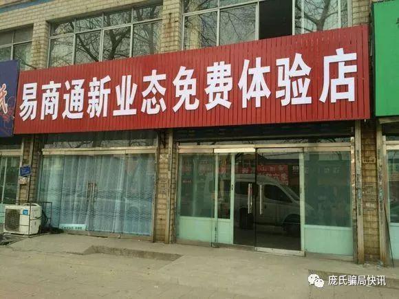 易商通商城官网