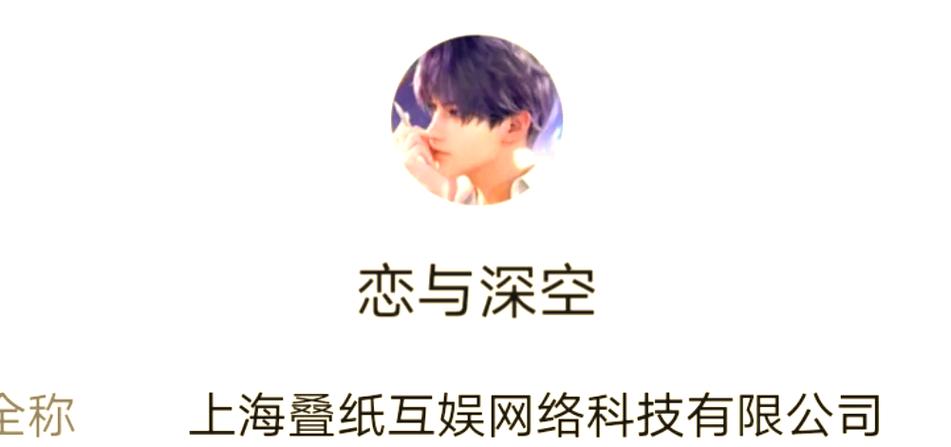 恋与深空官服渠道服区别缩略图