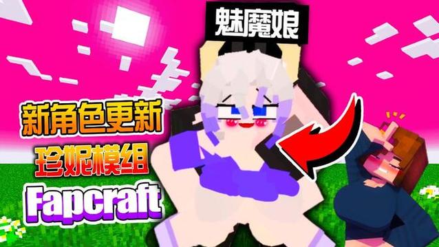 我的世界魅魔珍妮模组文件缩略图