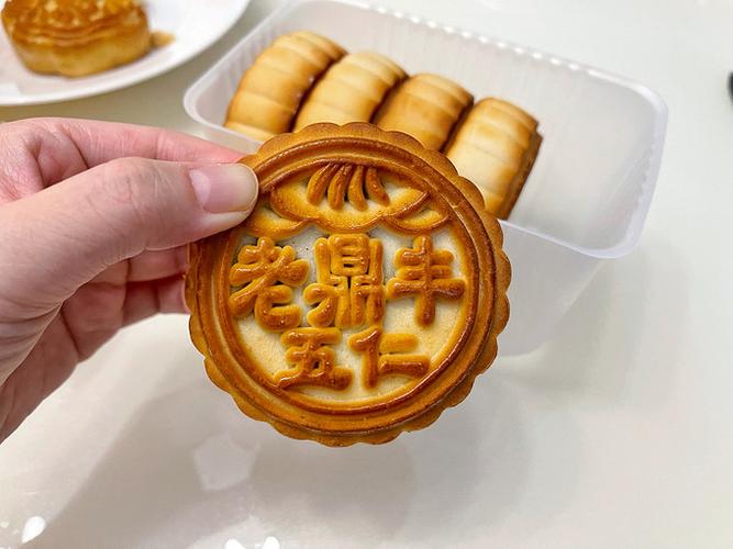 月饼声调是几声怎么标游戏截图