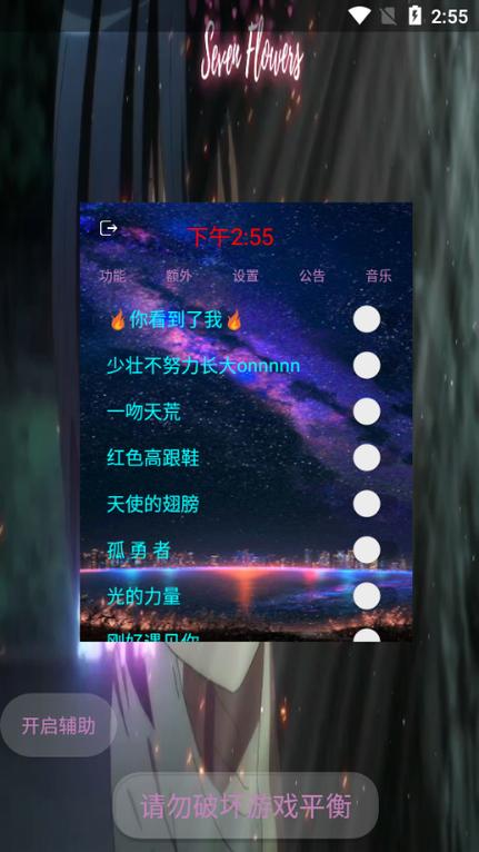逃跑吧少年宏哥修改器游戏截图