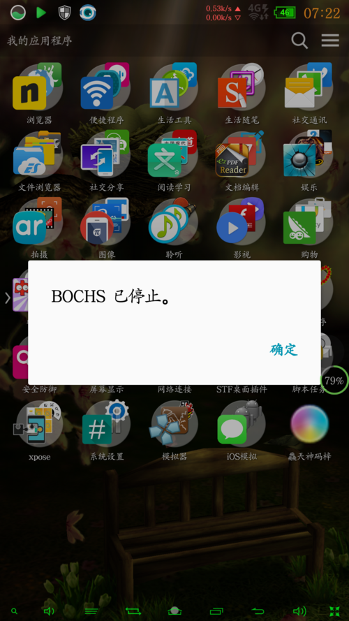 bochs完整版镜像