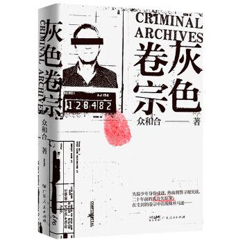 小说《灰色》免费阅读游戏截图