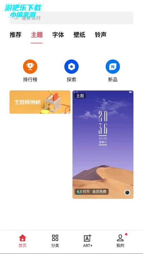 oppo主题商店降低版本缩略图