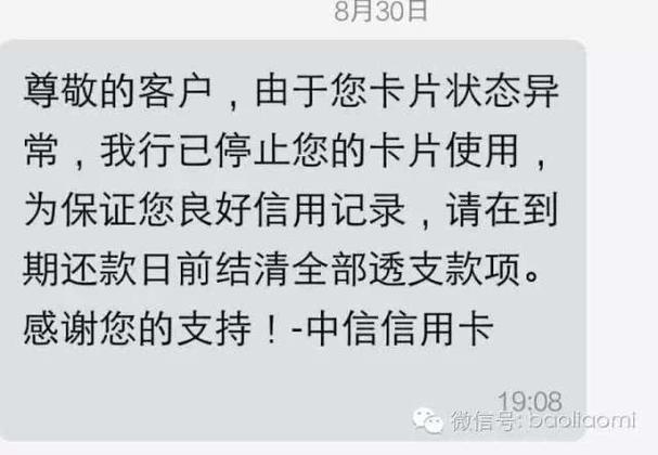 信用卡过期了还能用吗