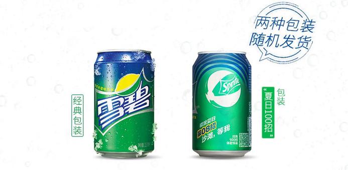 雪碧清爽柠檬味汽水500ml缩略图