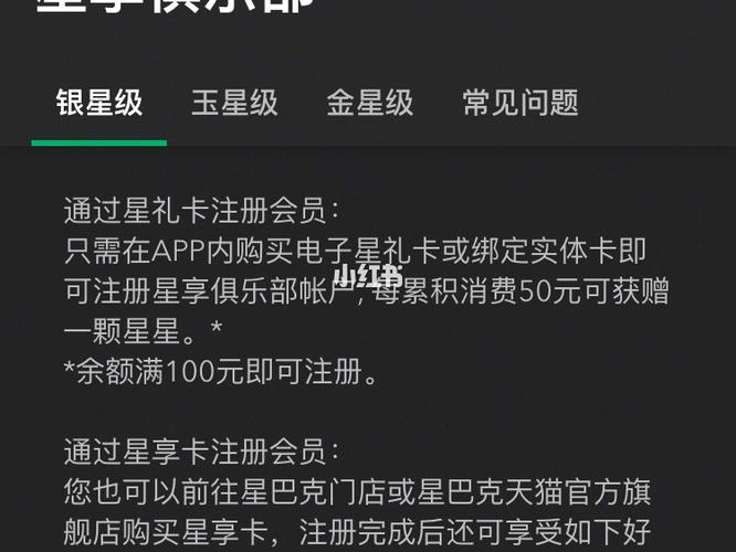星巴克星礼卡和星享卡有什么区别