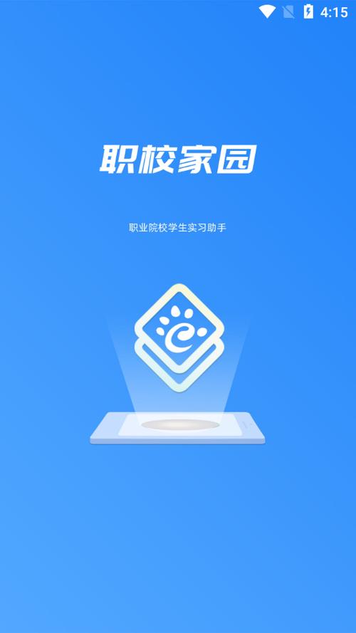职校家园网页版入口