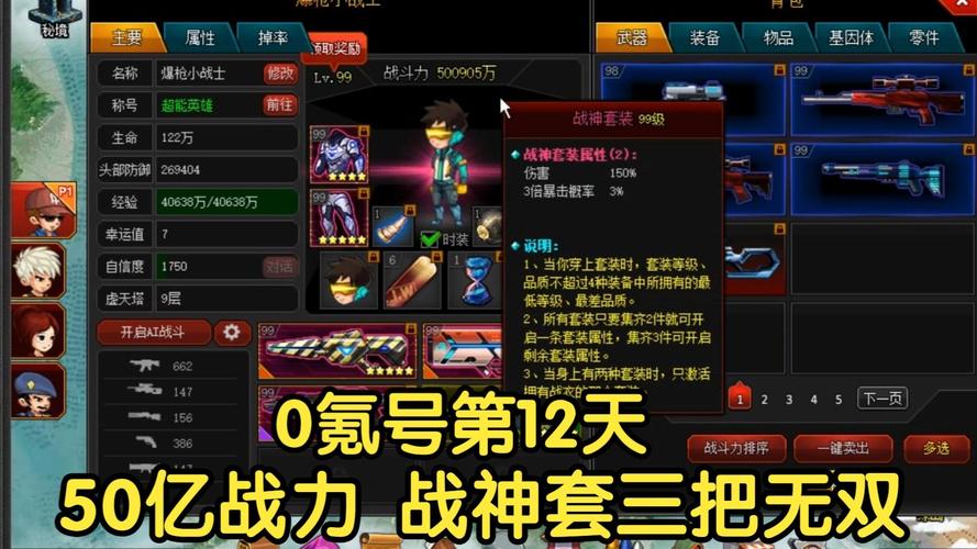爆枪英雄99级账号密码分享缩略图