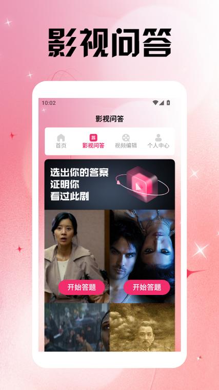 《虾皮视频》下载缩略图