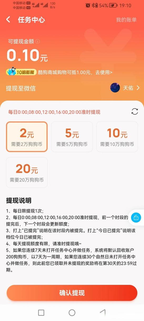 酷狗音乐听歌赚钱
