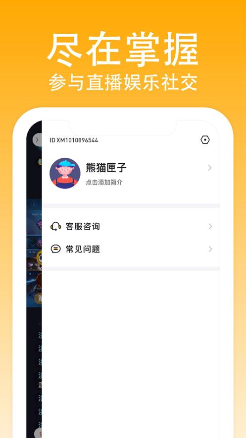 熊猫匣子最新版