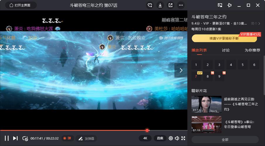 腾讯视频如何截屏