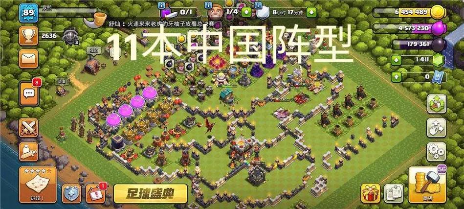 部落冲突怎么搜索部落?