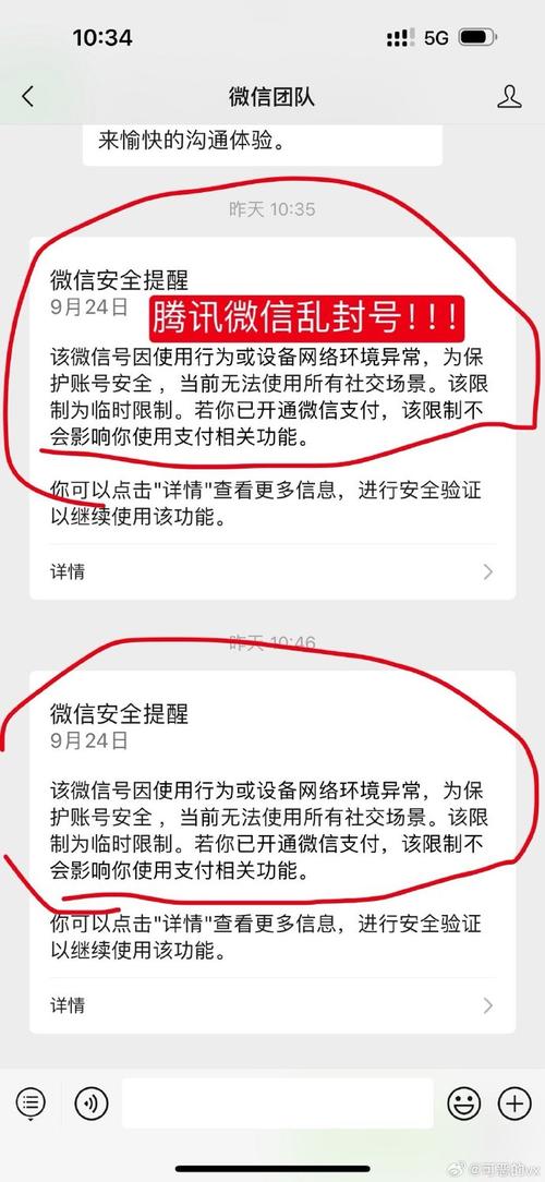 微信小号托管会封号吗缩略图