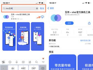 vivo怎么改苹果系统缩略图