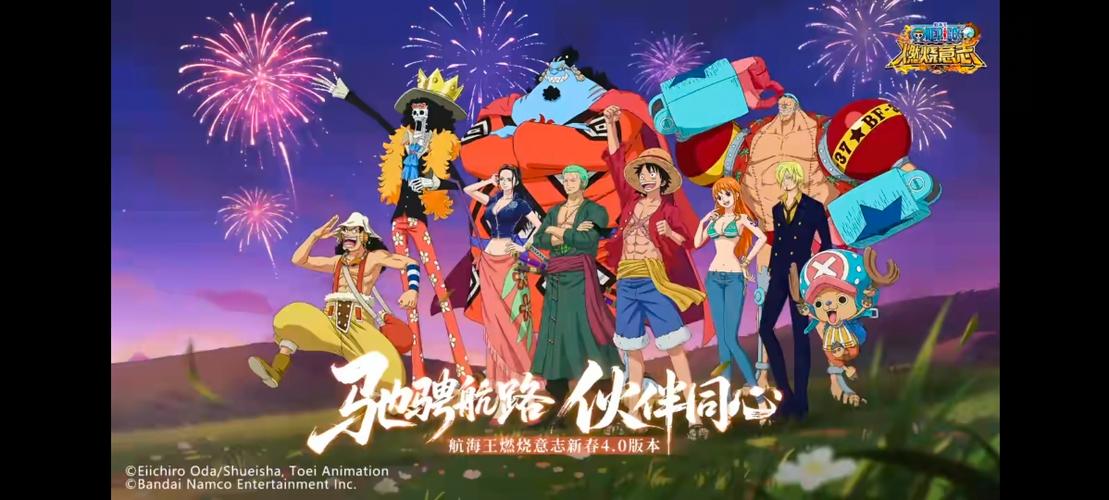 航海王燃烧意志最新版本