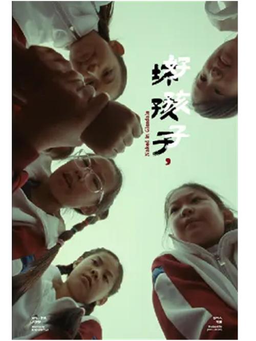 好孩子坏孩子日剧结局