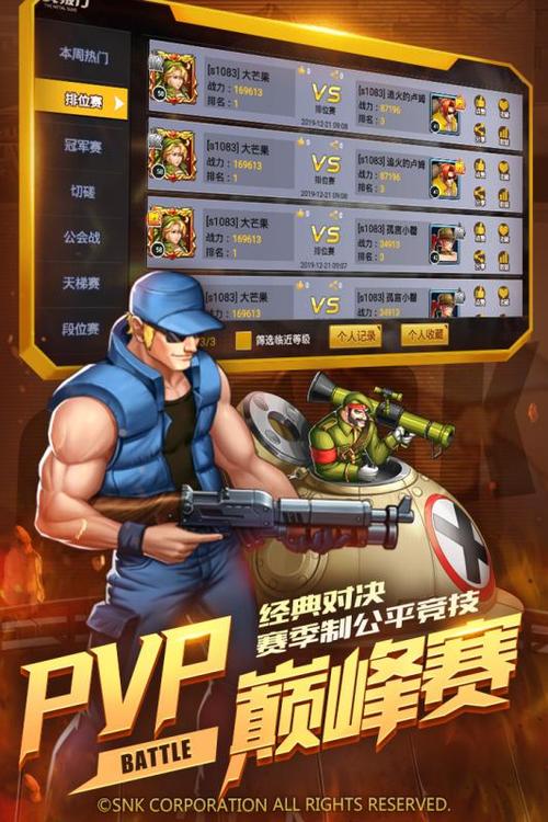 合金弹头无限钻石版游戏截图