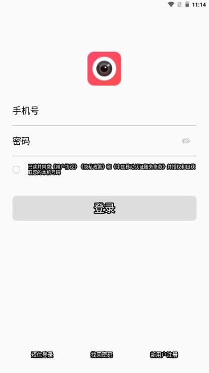 和目摄像头app下载官网版缩略图