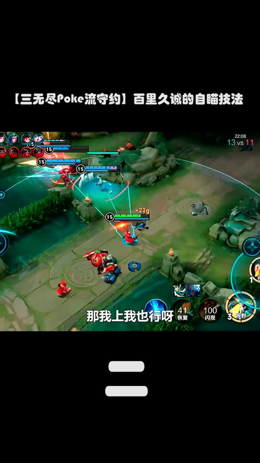 王者守约免费自瞄挂脚本游戏截图