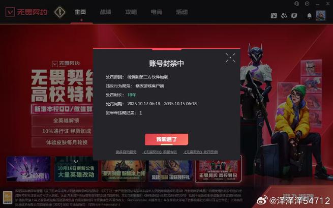 打游戏开挂犯法吗缩略图