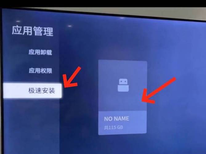 如何在电视上安装QQ